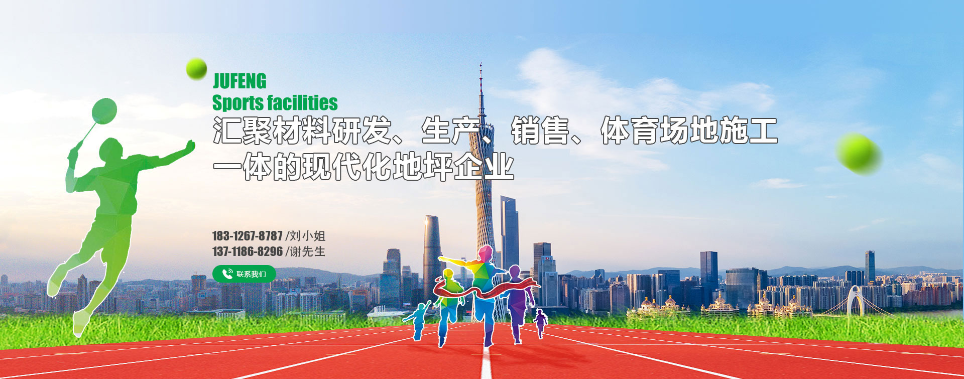 必一运动